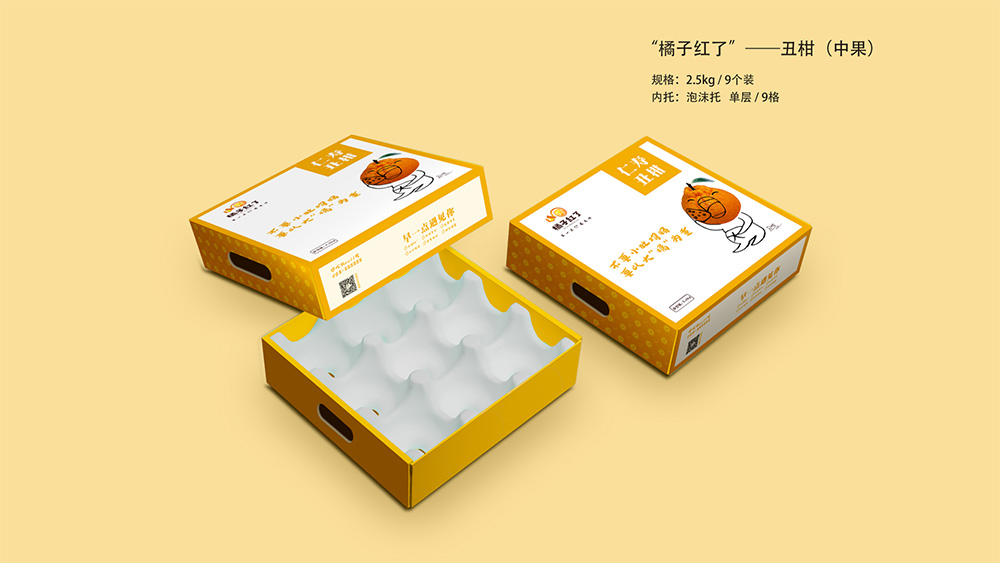 仁寿柑橘包装设计